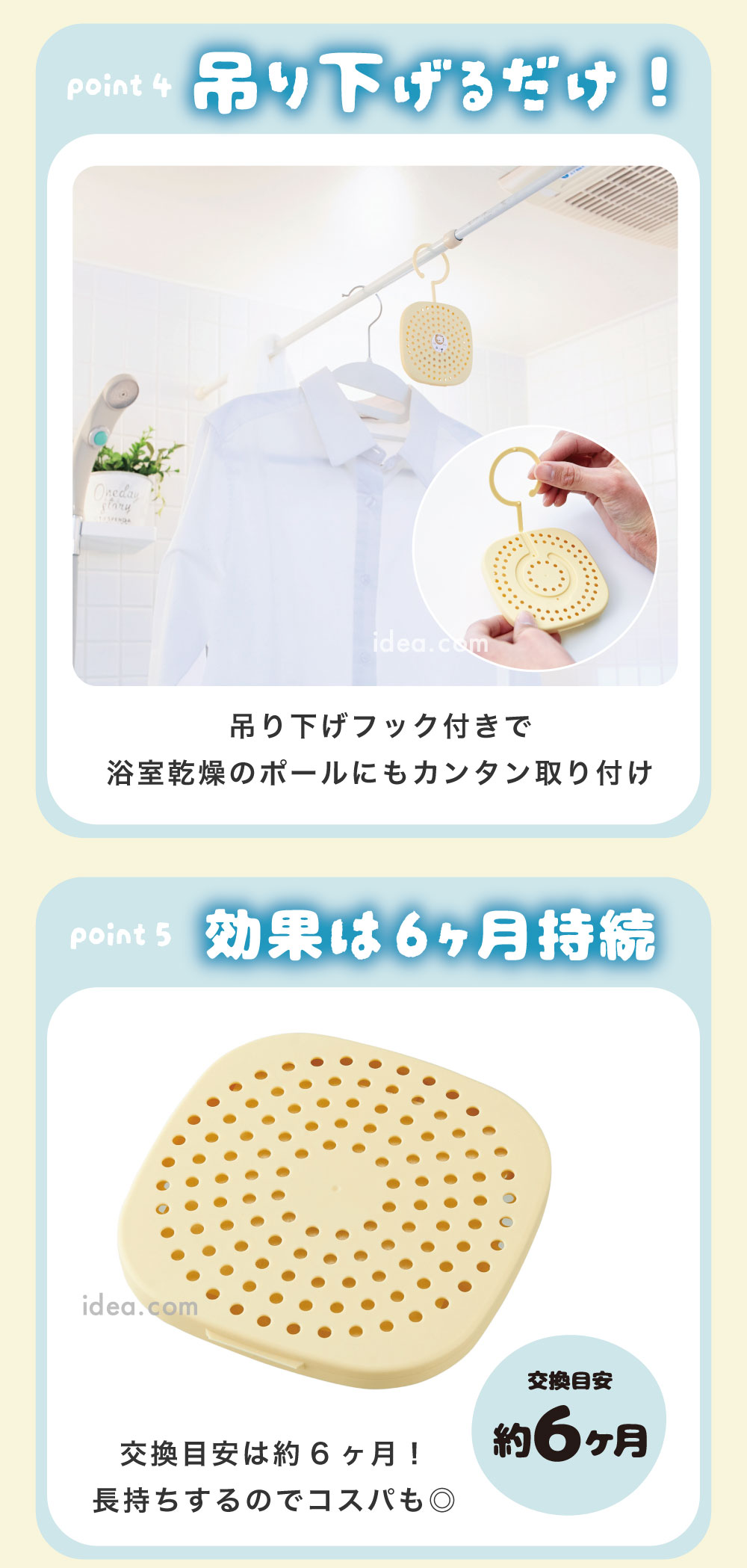効果は3ヶ月持続