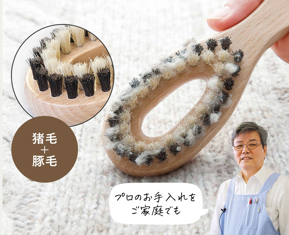 洗濯塾の毛玉取りブラシのイメージ