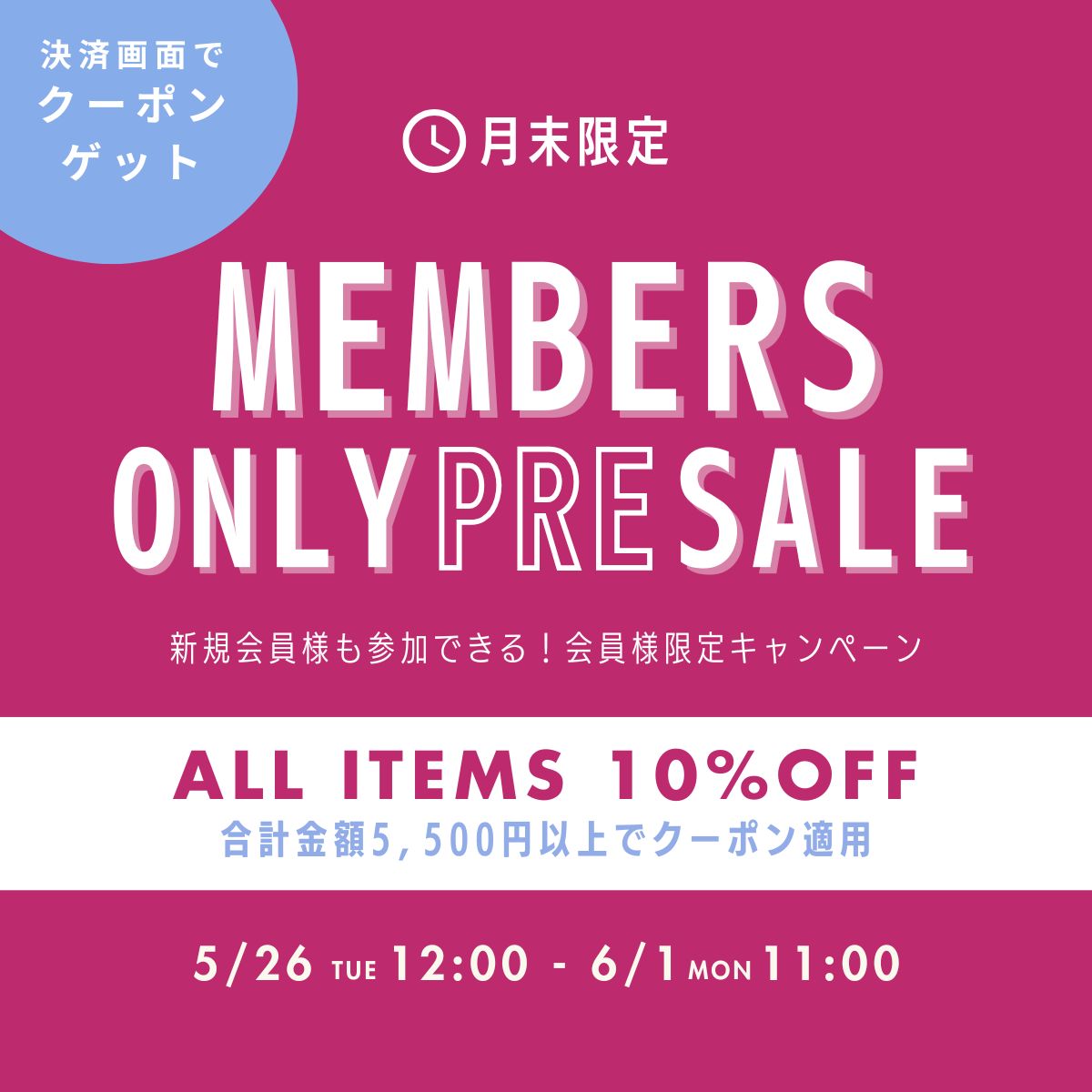 新商品