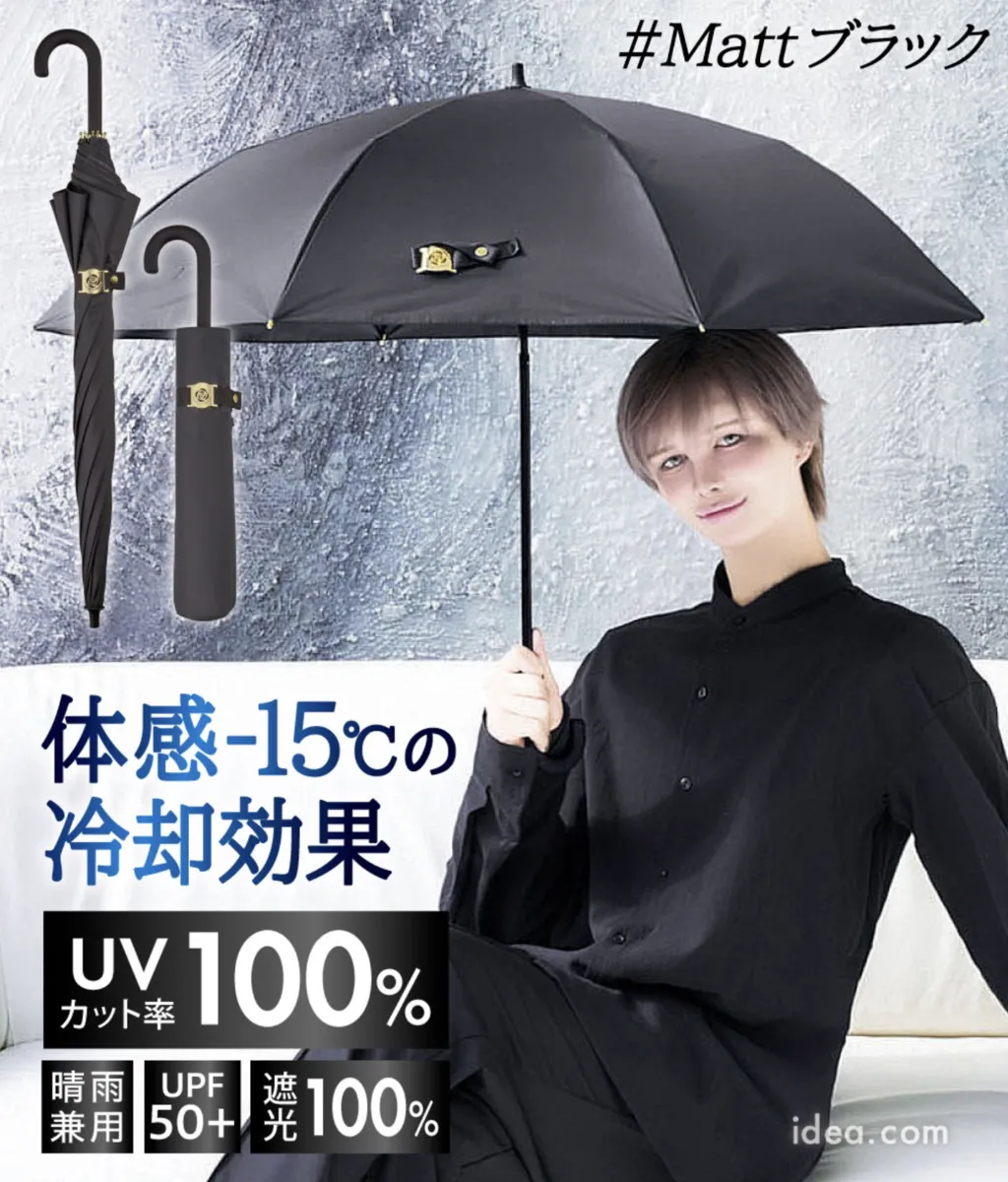日傘｜UVカット・遮光のおすすめ日傘｜コジット公式ストア