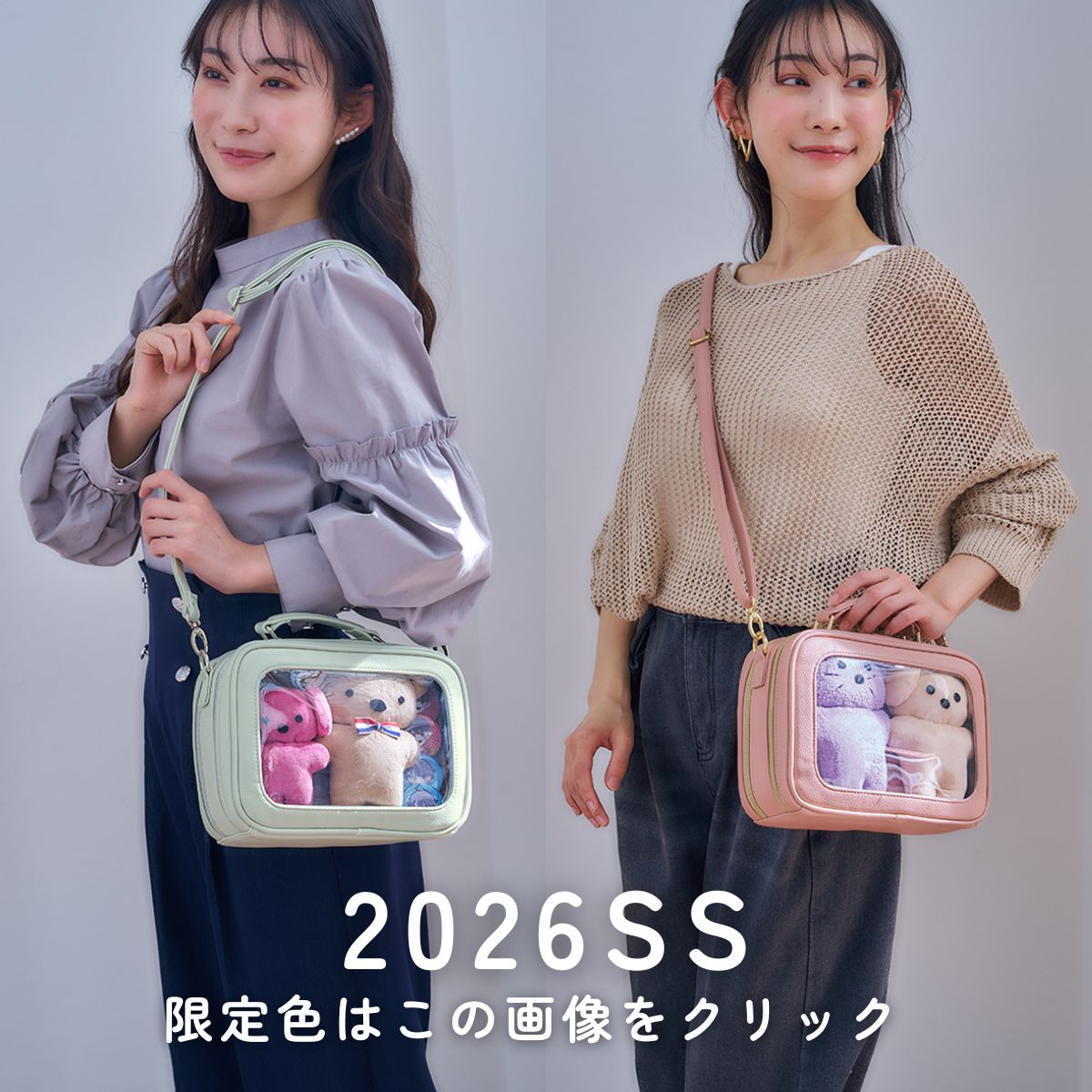 muchu muchuつれてってぬいショルダー｜大人の推し活グッズ｜コジット