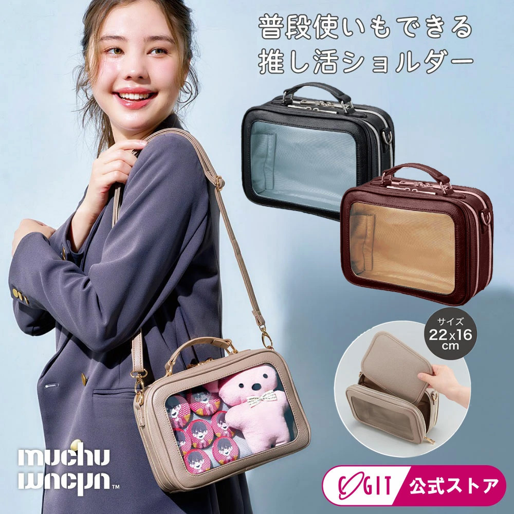 推しぬいとかわいくおでかけしたい!