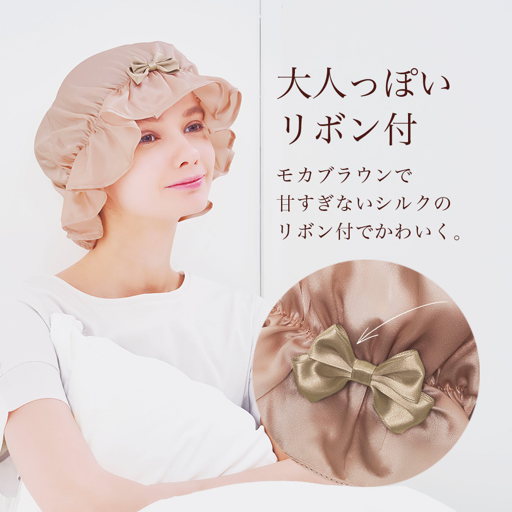 シルクシャイニーナイトキャップ:サイズ