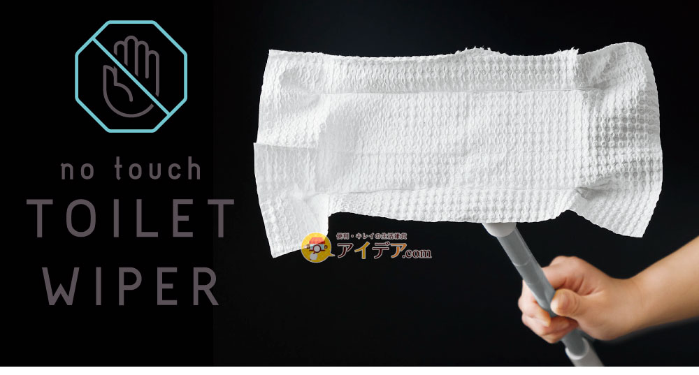 トイレのイメージ