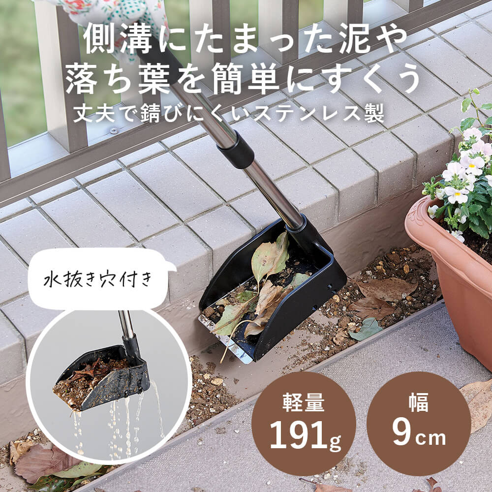 伸縮ドロ上げシャベル