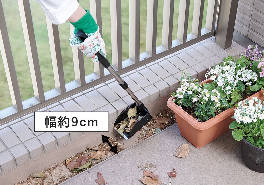 ベランダの溝を掃除する様子