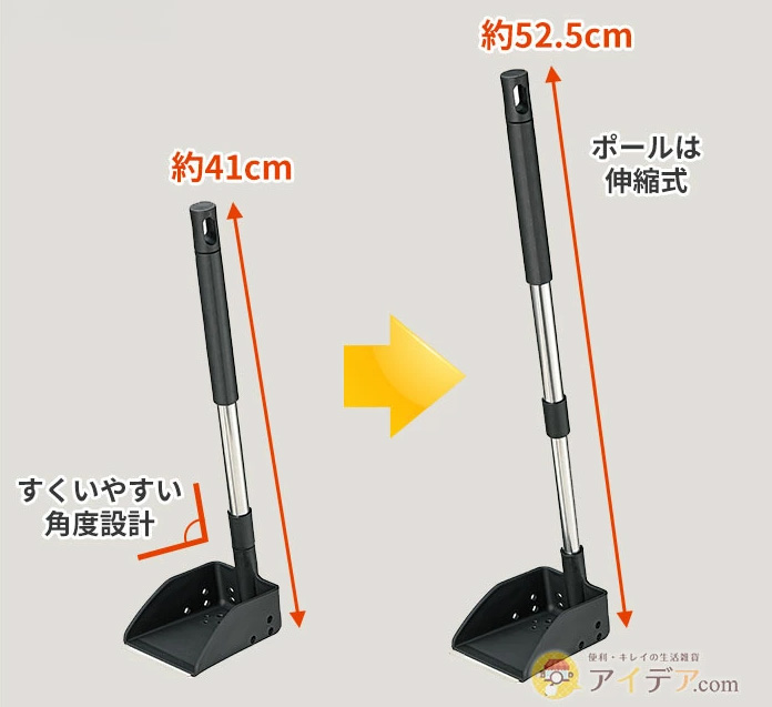 伸縮するスコップのポールが伸長する様子