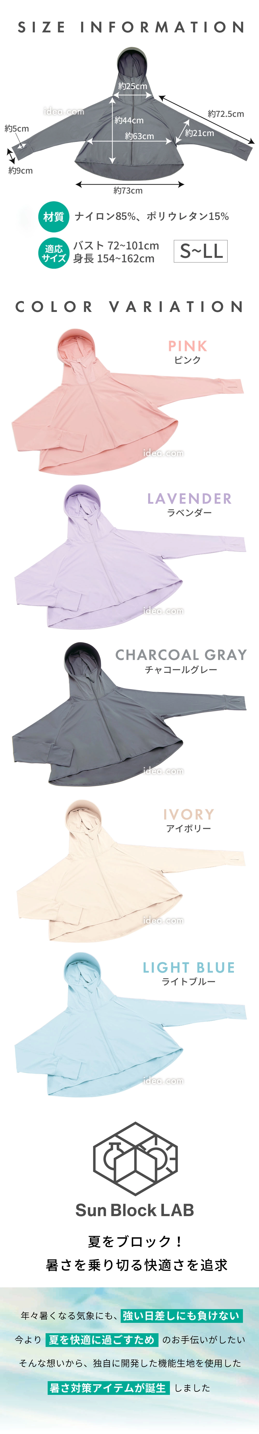 サイズ カラバリ