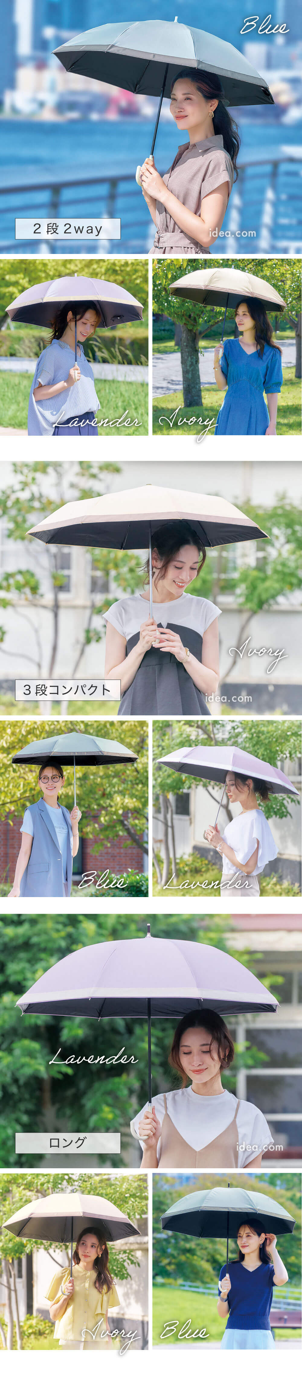 サンブロックラボ 日傘