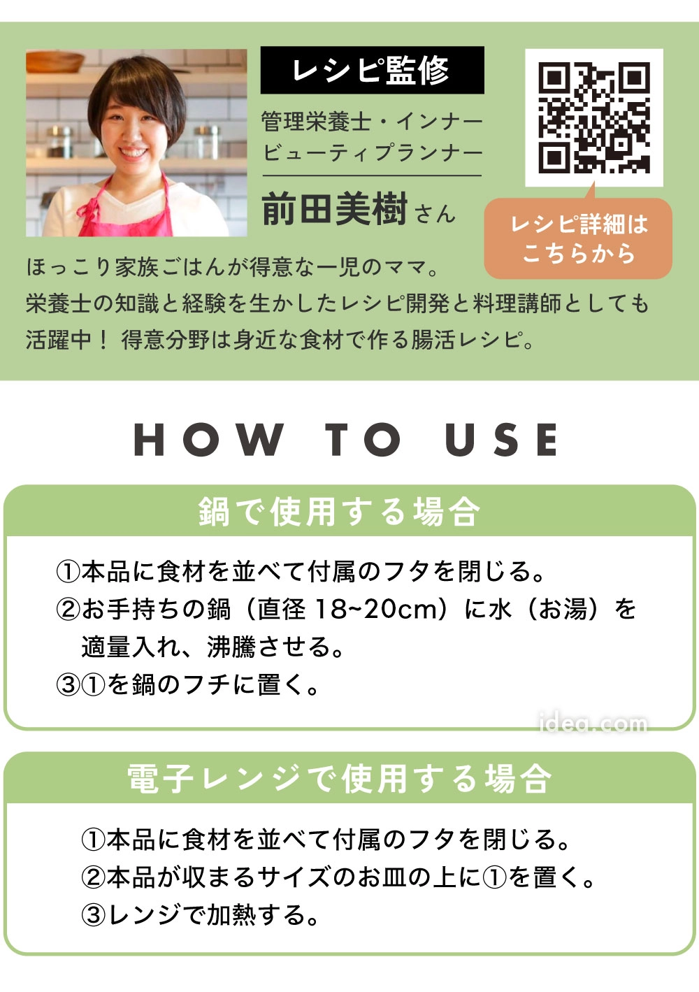 ご使用方法