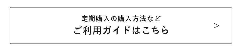 定期説明ボタン