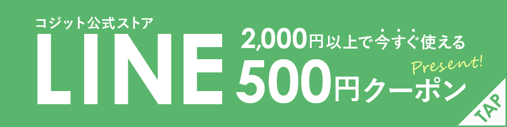 line登録でクーポンプレゼント