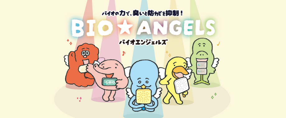 バイオエンジェルズ