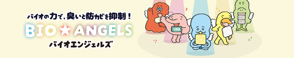 バイオエンジェルズ