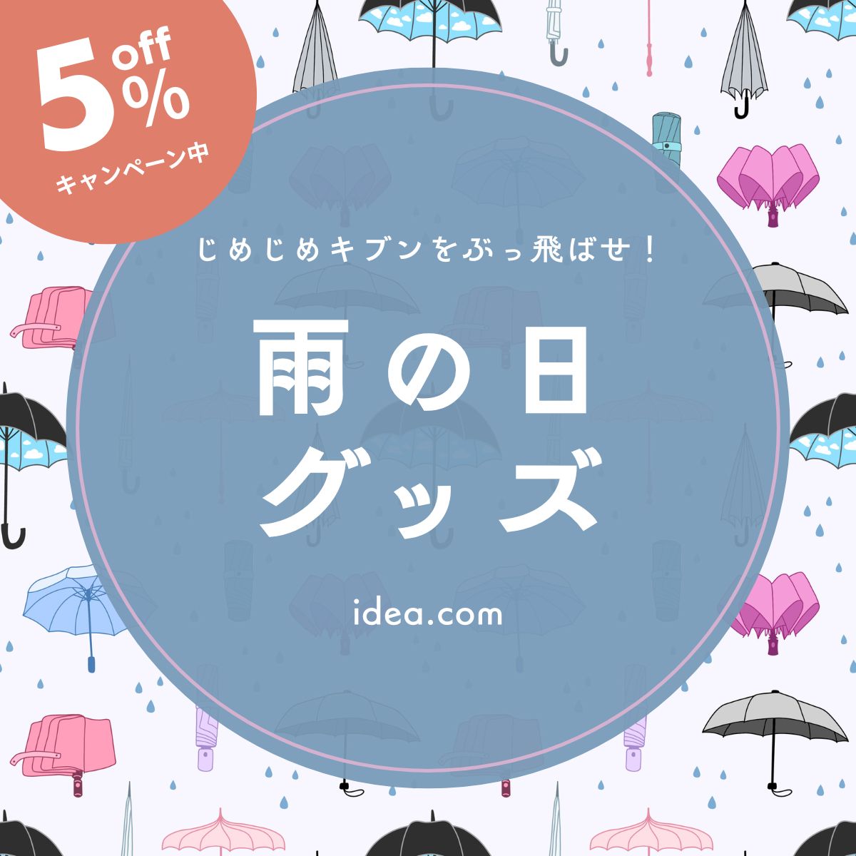 2点以上で5%off