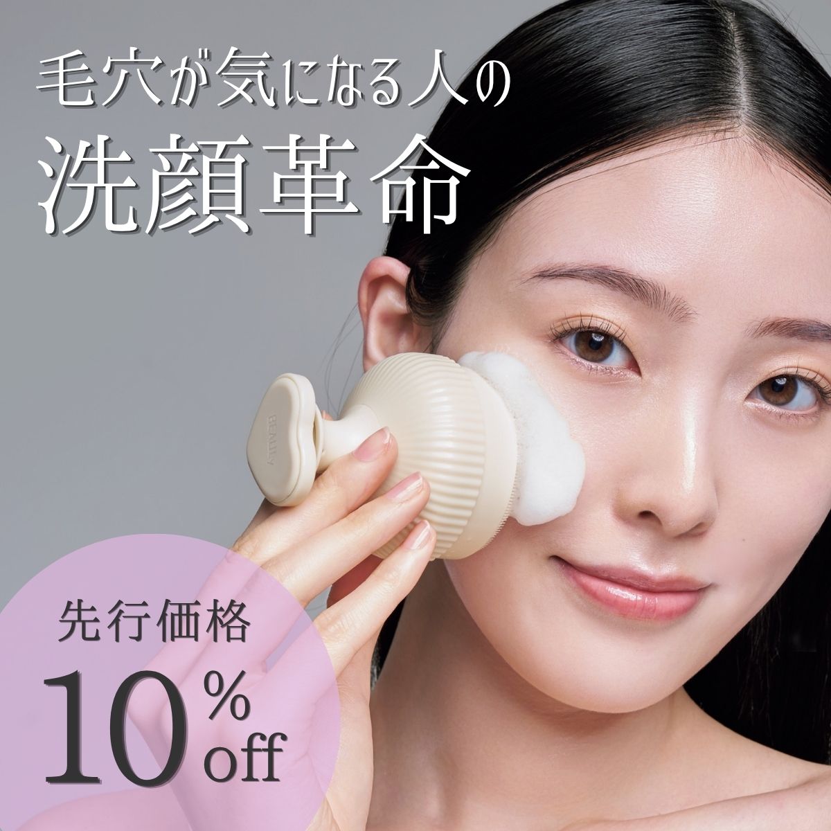 毛穴クレンジングブラシf