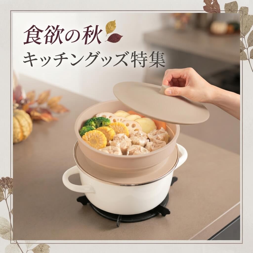 まとめ買い