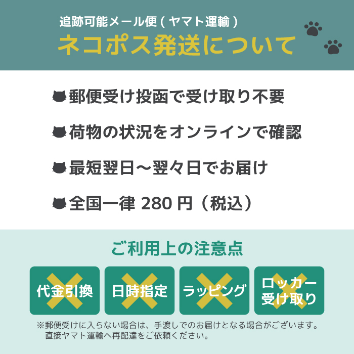 メール便配送について