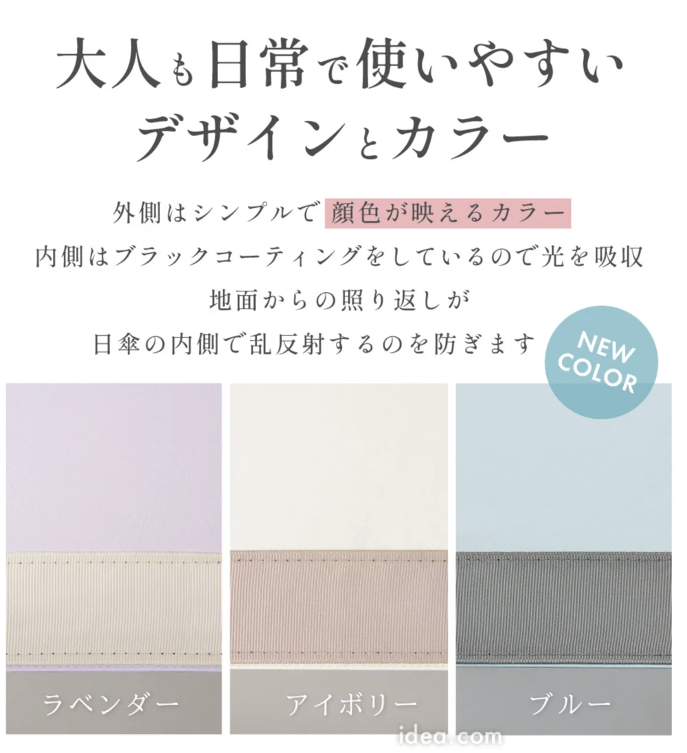 大人も日常で使いやすいデザインとカラー(ラベンダー・アイボリー・ブルー/NEW COLOR)