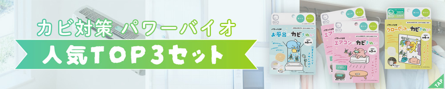 バイオエンジェルズブランドサイト