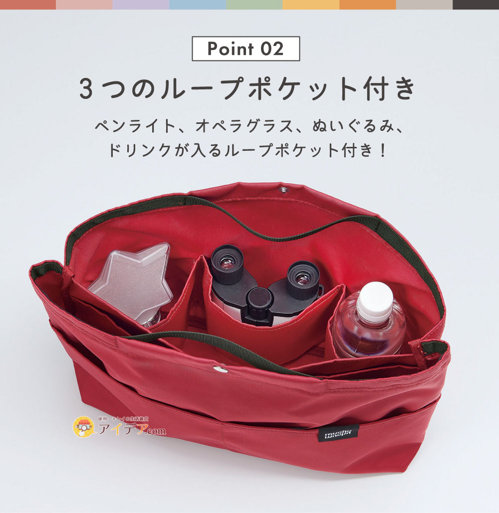 Point 02 3つのループポケット付き