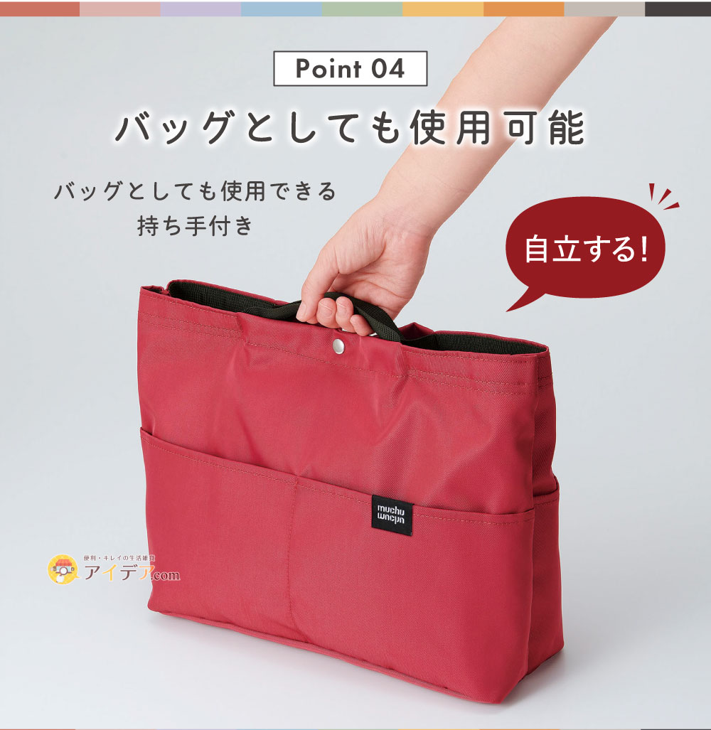 Point 04 バッグとしても使用可能 自立する持ち手付き