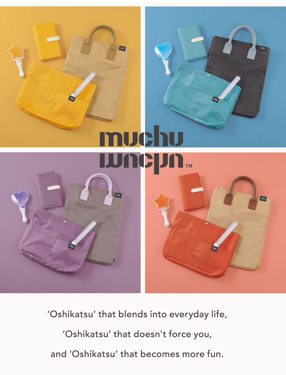 muchu muchu 9色展開