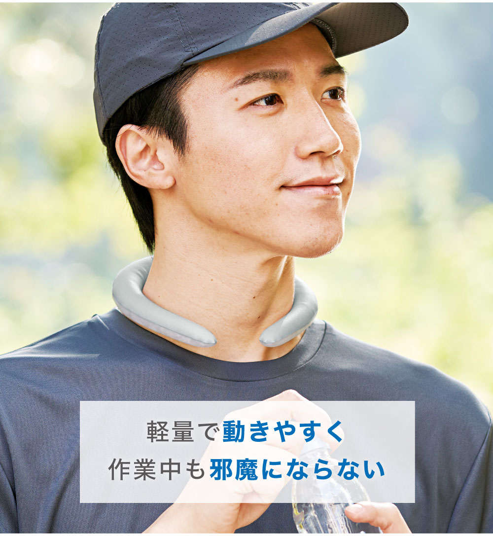 着けたまま作業できる