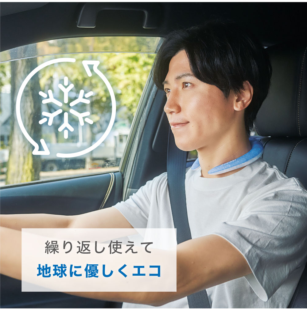 繰り返し使用可能