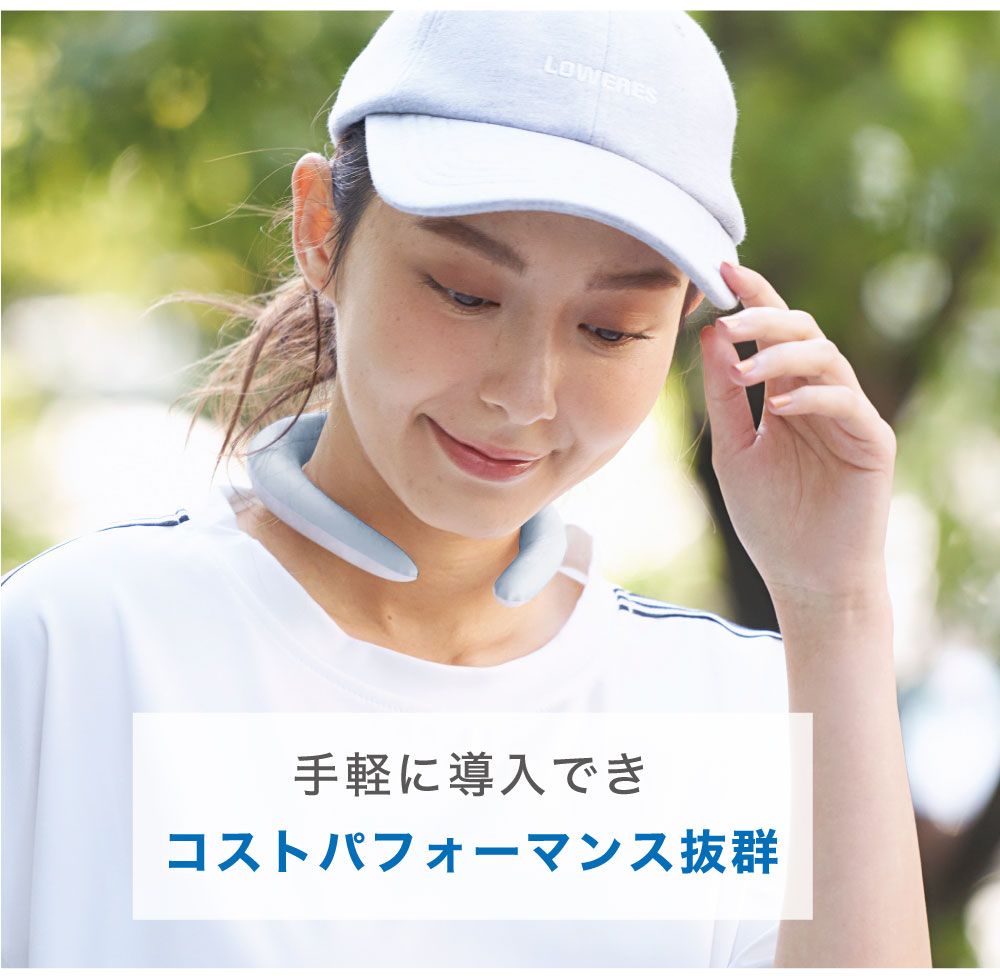 コストパフォーマンス抜群