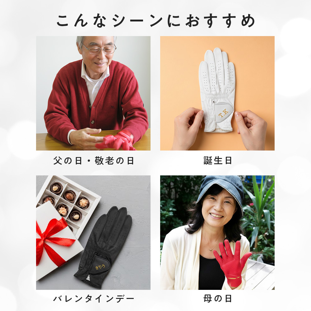 こんなシーンにおすすめ