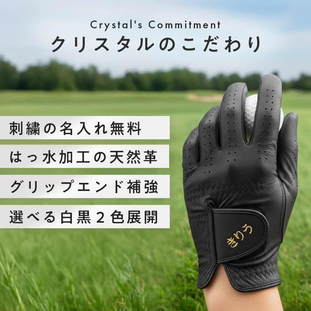 クリスタルギフトのこだわり