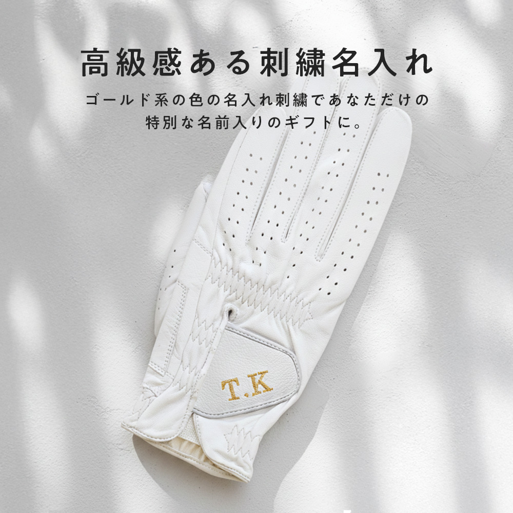 オーダーメイドの名入れ刺繍可能