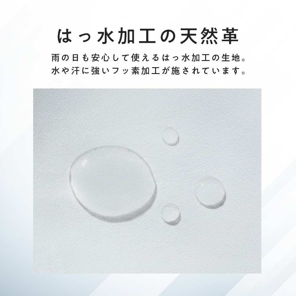 はっ水加工で雨の日も汗も安心