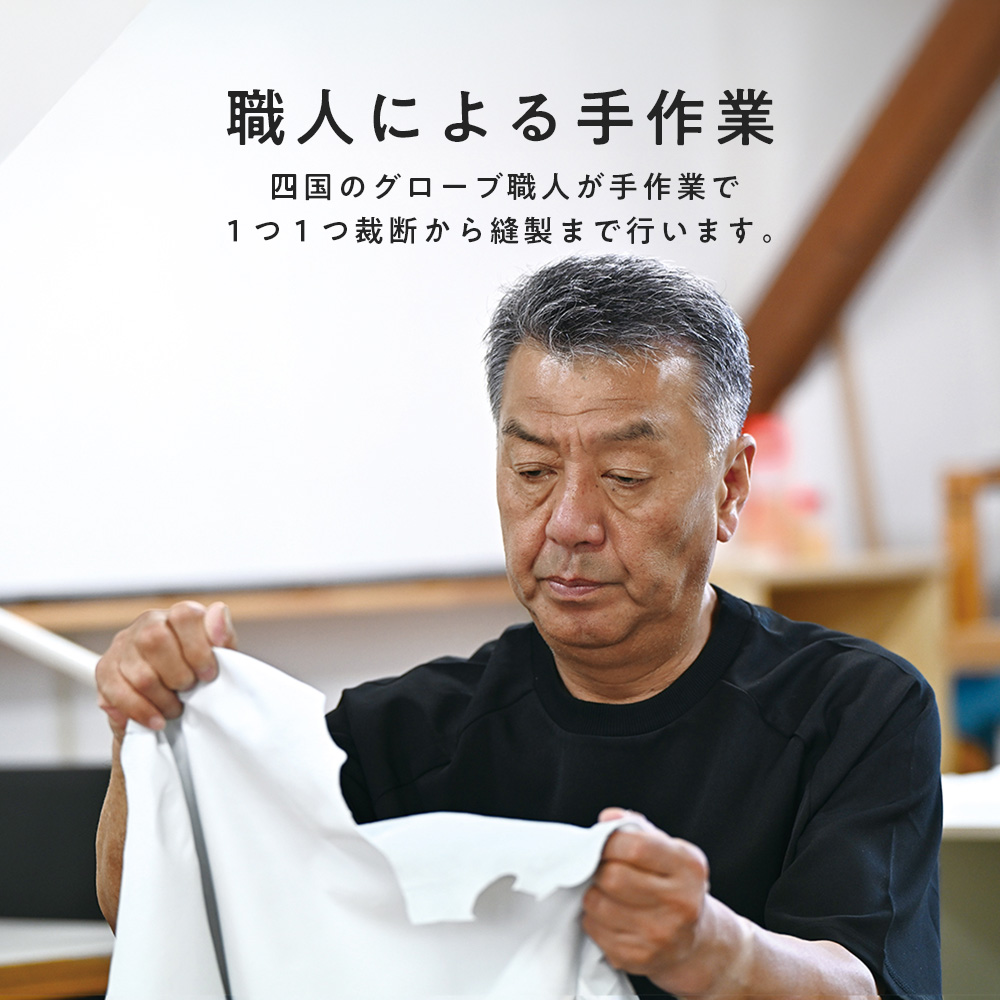 熟練の職人が手作業で作成