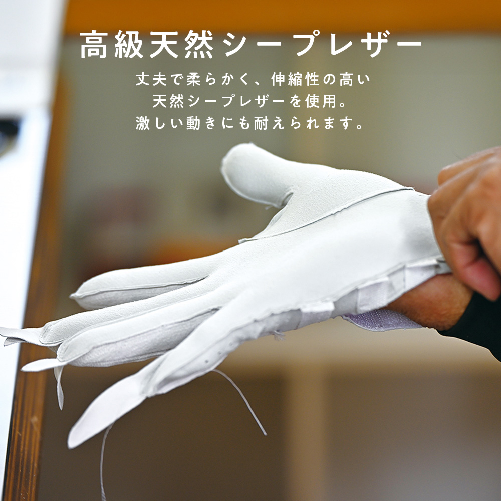 高級シープレザーを使用
