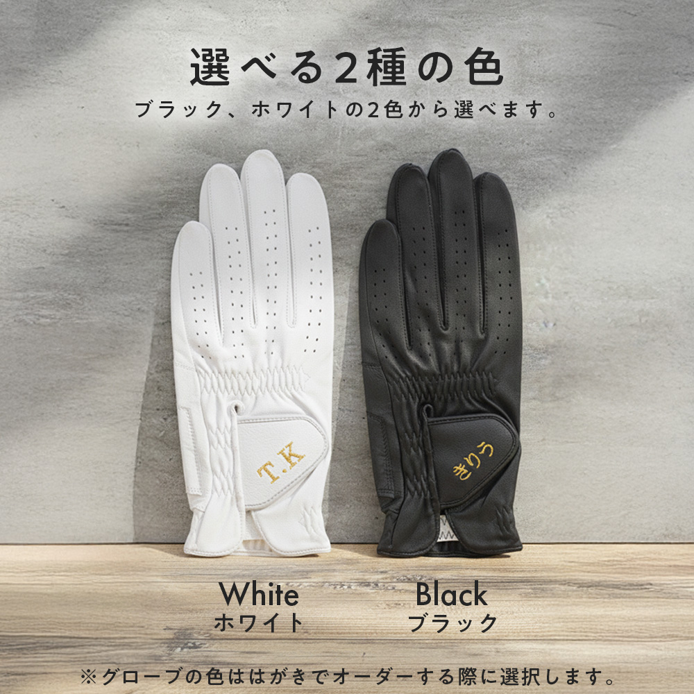選べる2色のゴルフグローブ