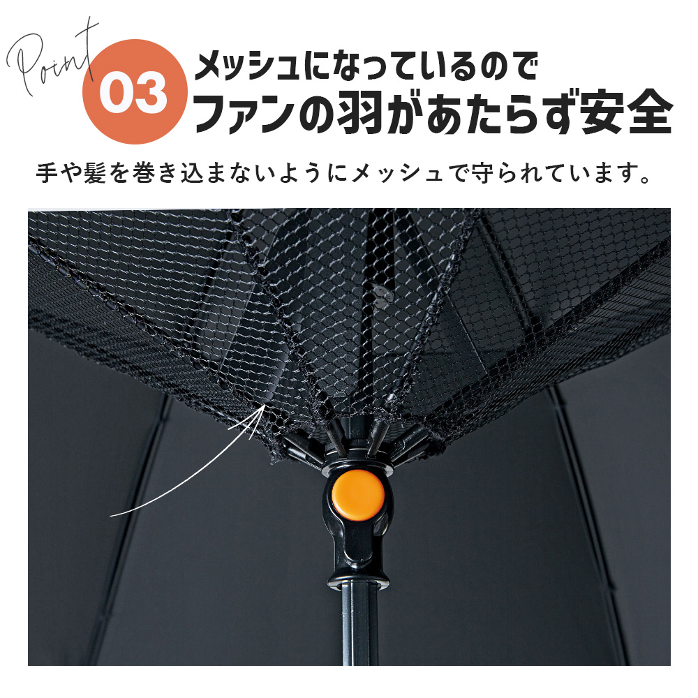 遮光1級扇風機日傘 ネイビー:メッシュ