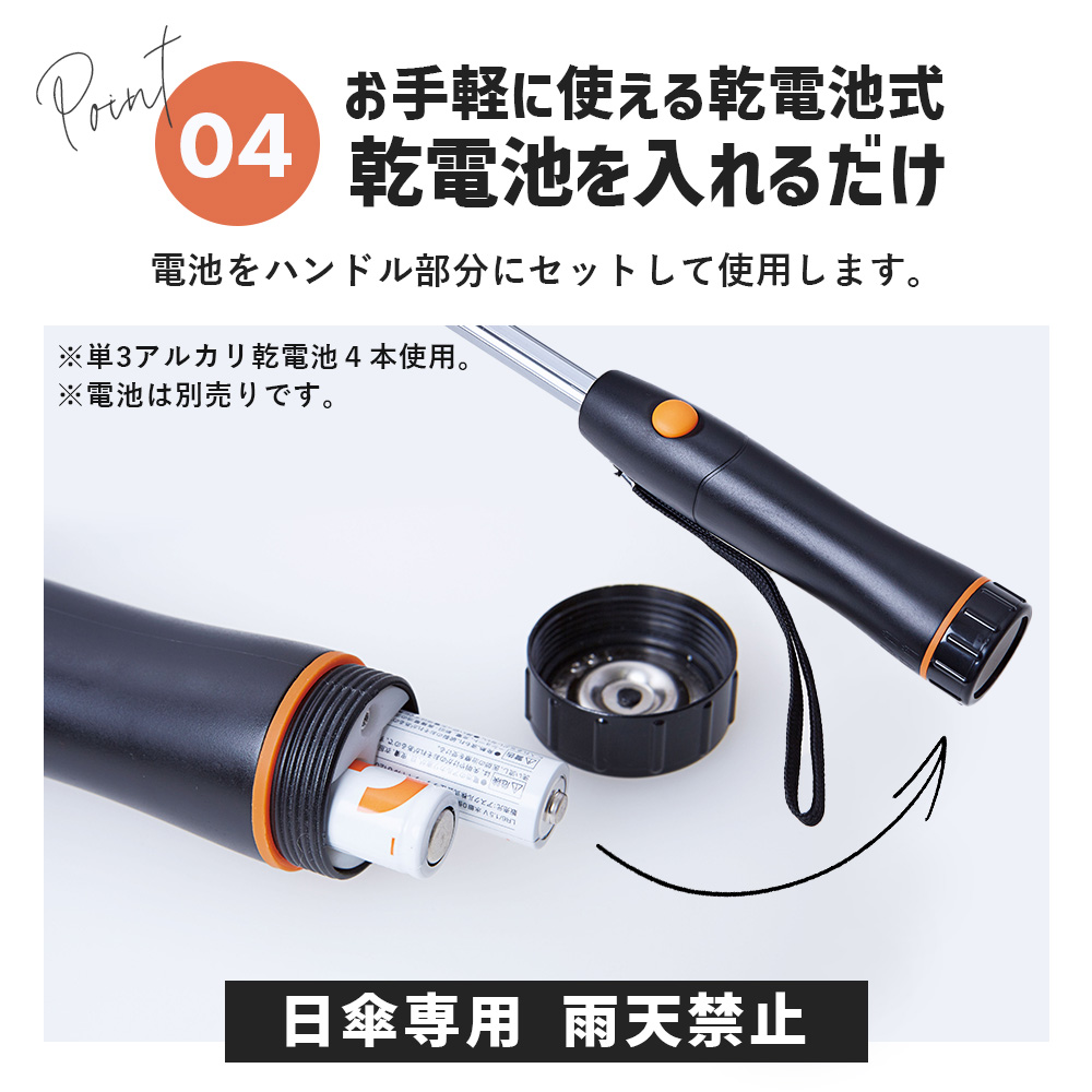 遮光1級扇風機日傘 ネイビー:乾電池式