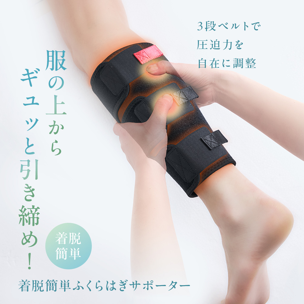 服の上からギュッと引き締め
