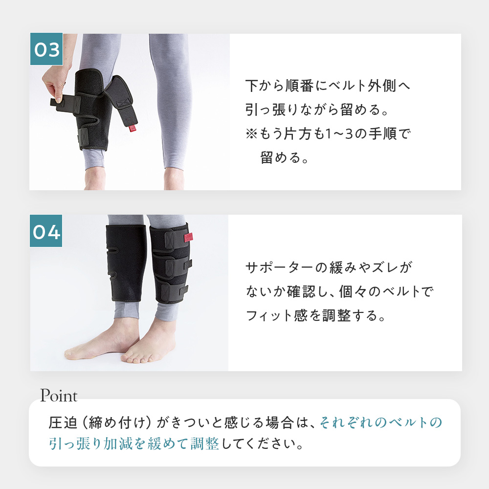 調整しながら装着してください