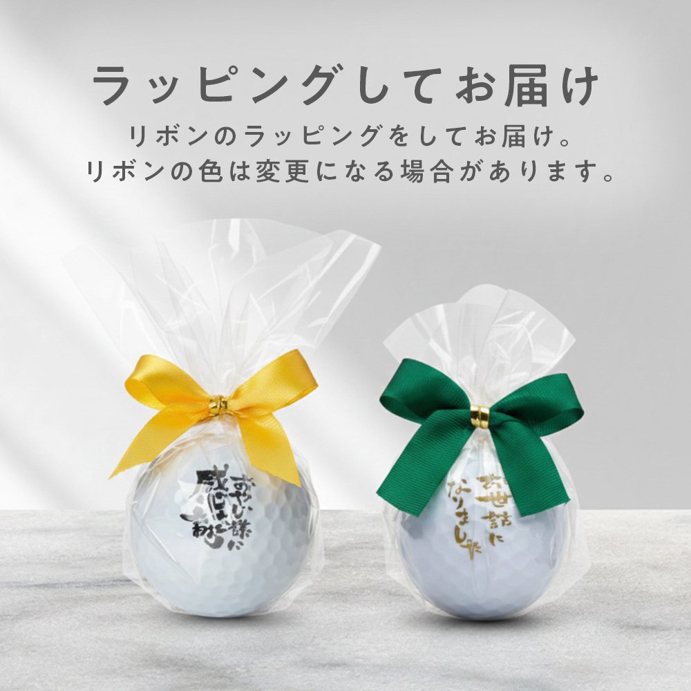ラッピングについて