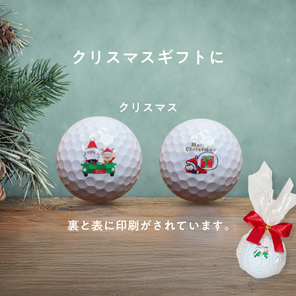 クリスマスのゴルフボール