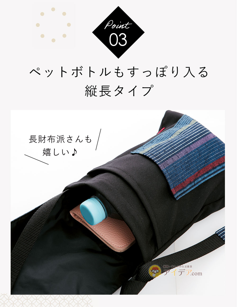 ペットボトルもすっぽり入る縦長タイプ