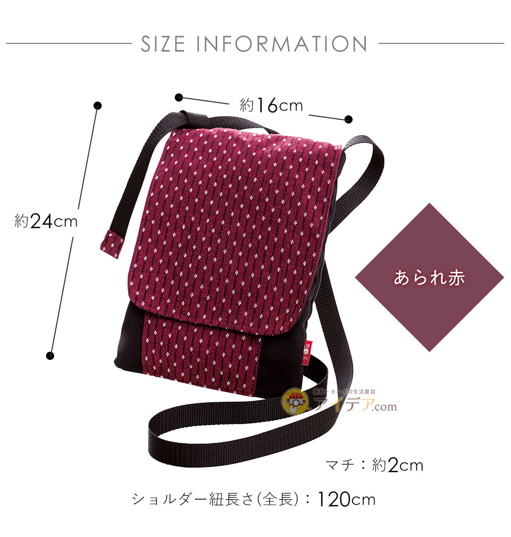 商品サイズ:本体:16×2×24cm ショルダーひも:全長120cm(最長時)