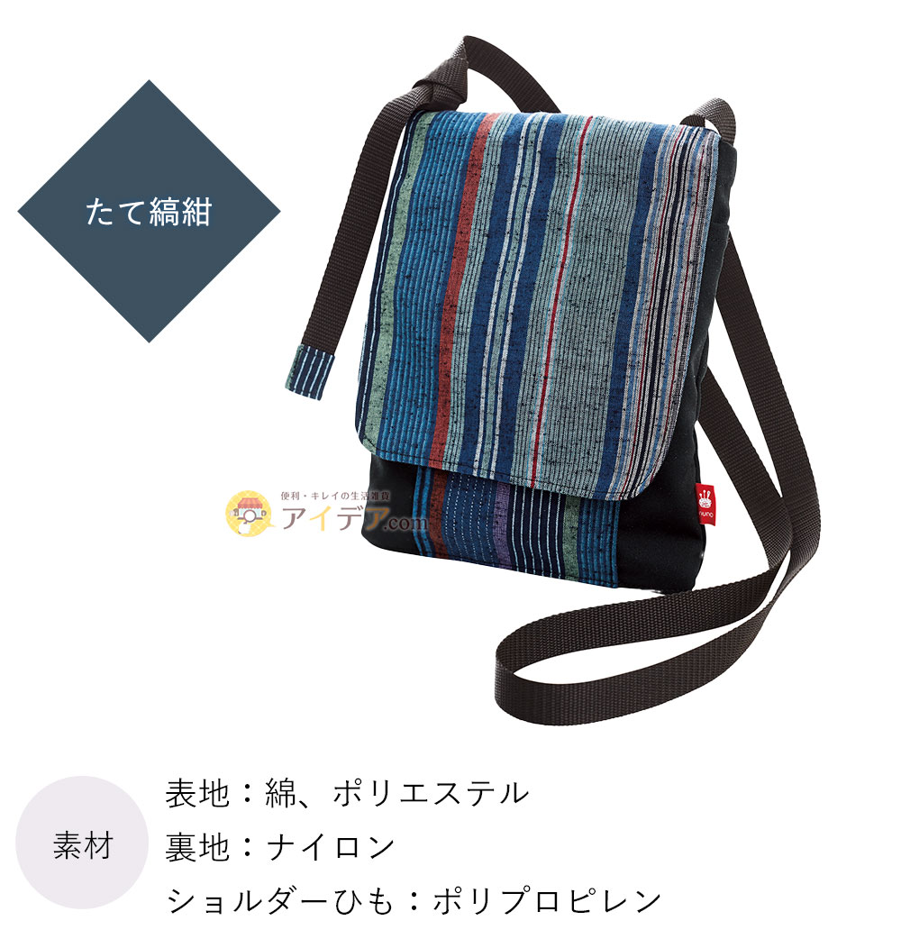 表地:綿、ポリエステル、裏地:ナイロン、ショルダーひも:ポリプロピレン
