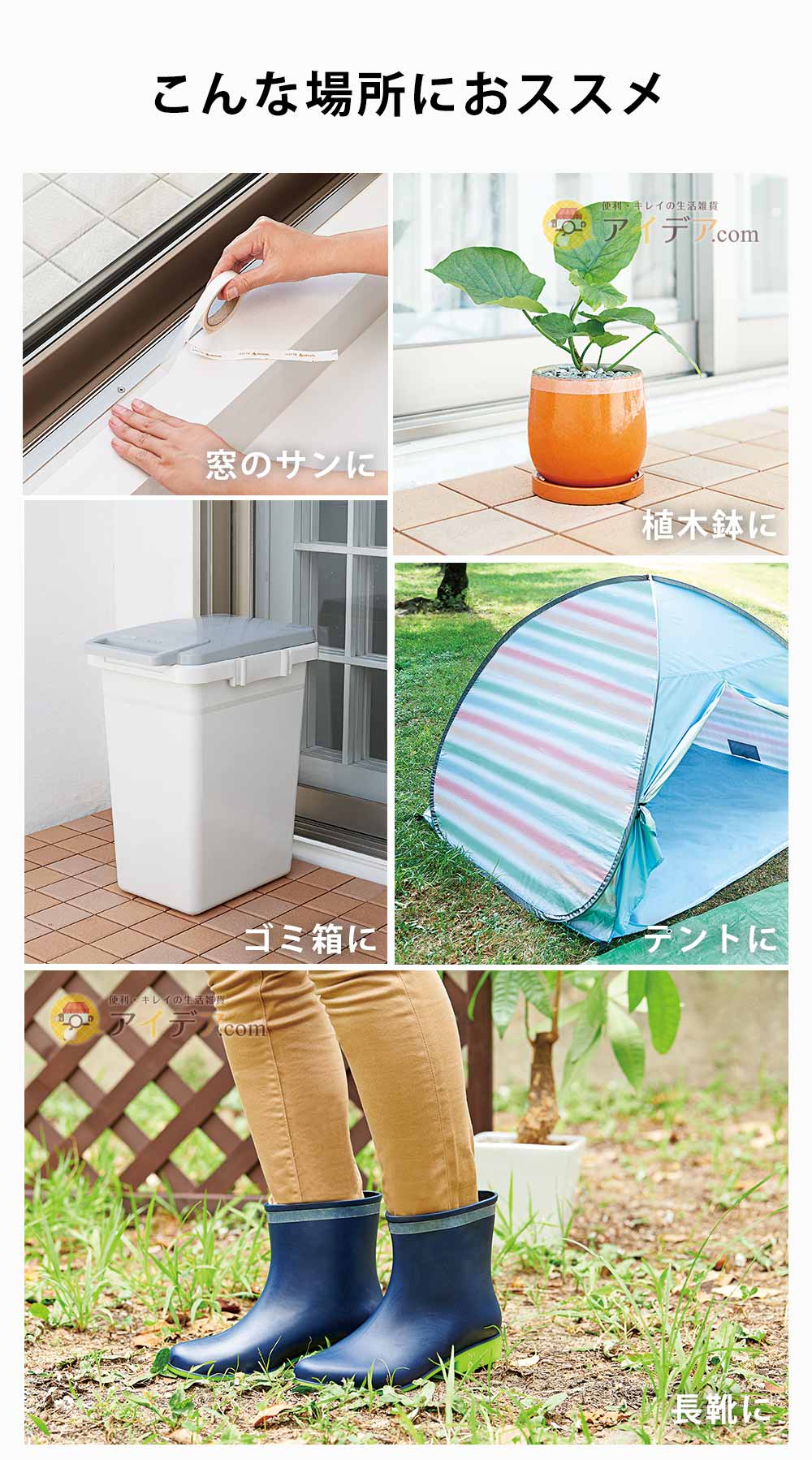 こんな場所におススメ