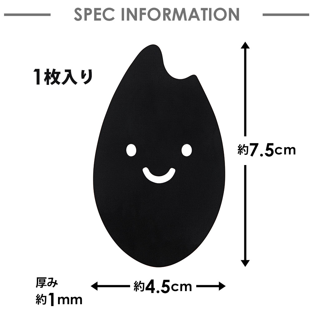 商品サイズ:7.5×4.5×0.1cm