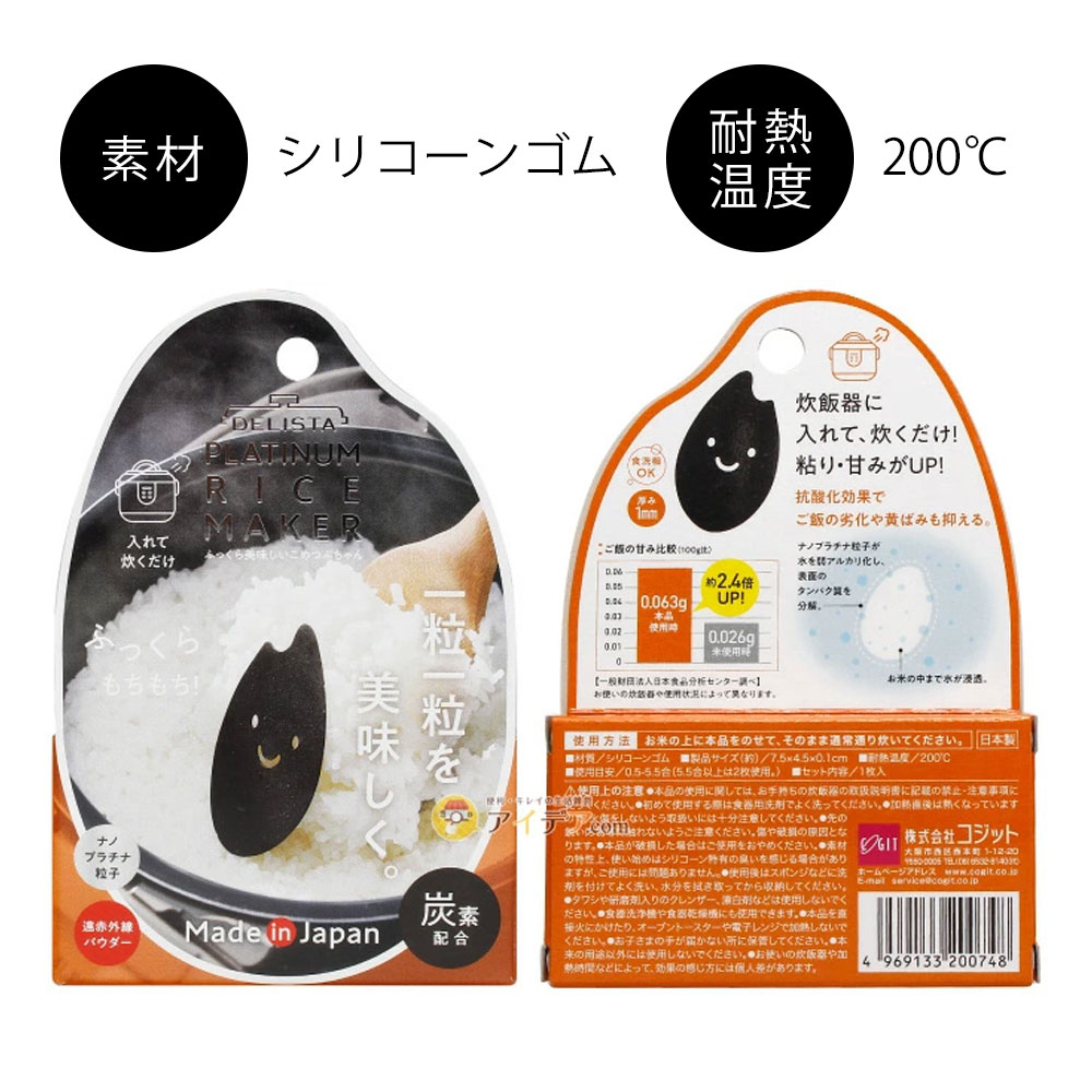 素材:シリコーンゴム 耐熱温度:200℃
