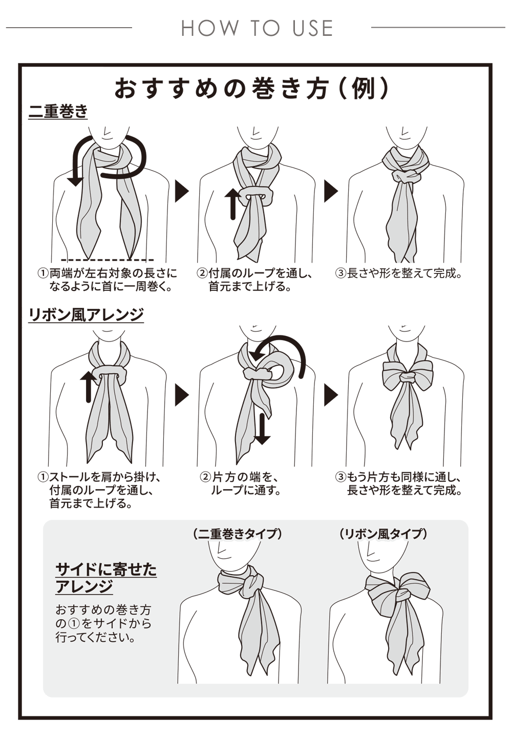 おすすめの巻き方